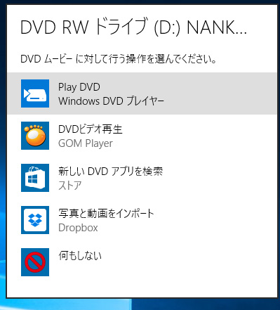 Windows 10 Dvdをみることができるようにする方法 Tanweb Net