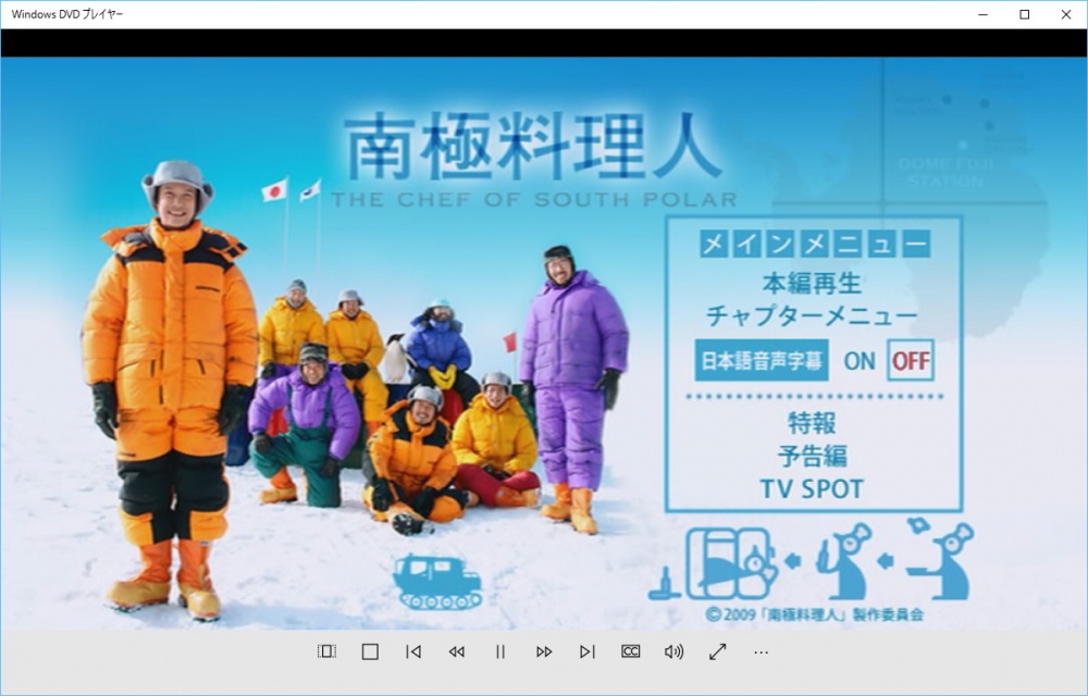 Windows 10 Dvdをみることができるようにする方法 Tanweb Net