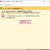 外部メールをGmailで送受信する方法 09