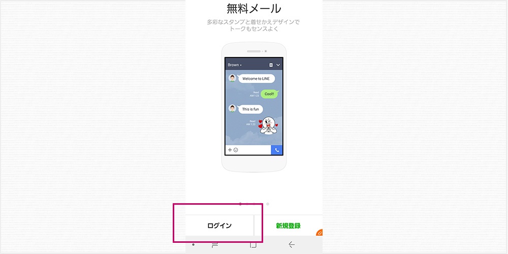 最近のlineは要らない機能でごちゃごちゃなのでダウングレードしました Tanweb Net