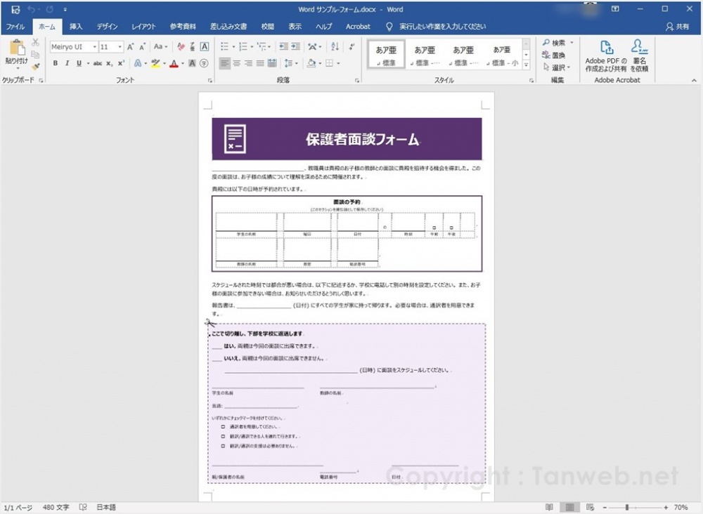 純正 Office が高すぎる 格安の Wps Office は代わりになるのか検証してみた Tanweb Net