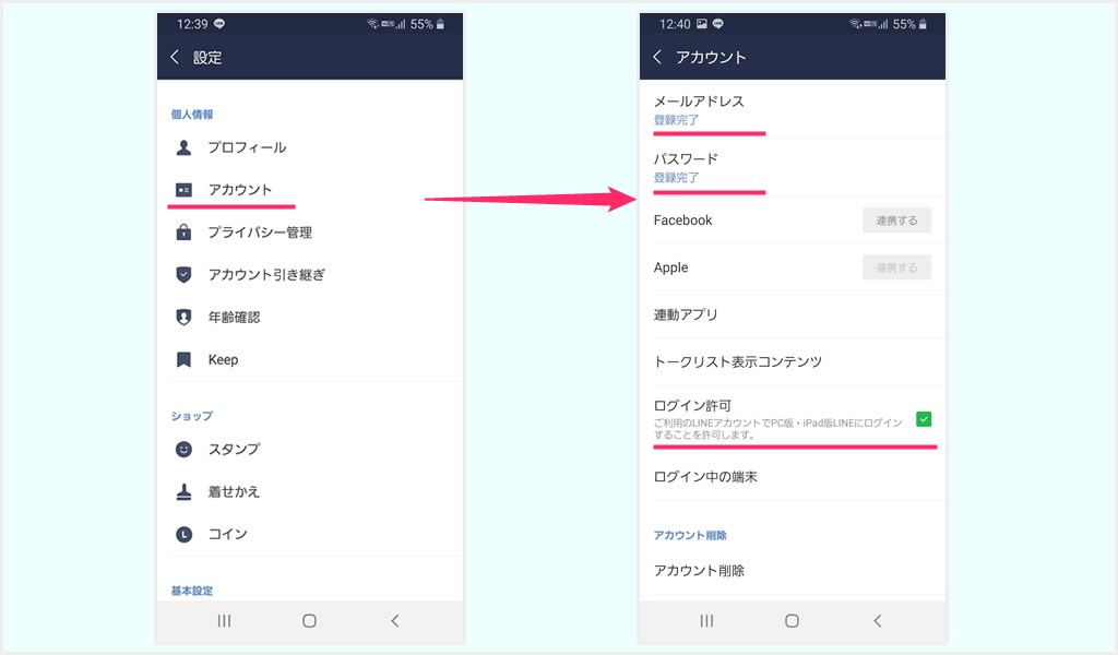 Lineは複数の端末から同じアカウントを使うことはできますか という質問をいただいたので Tanweb Net