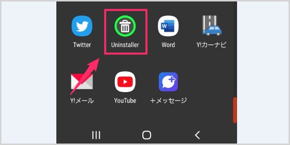 Android アプリ「アンインストーラー」の詳しい使い方01