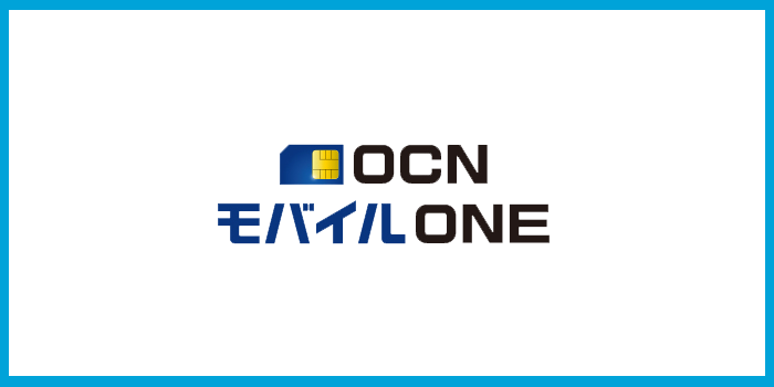 Ntt系列だから安心感はピカイチの格安sim Ocnモバイルone を紹介します Tanweb Net