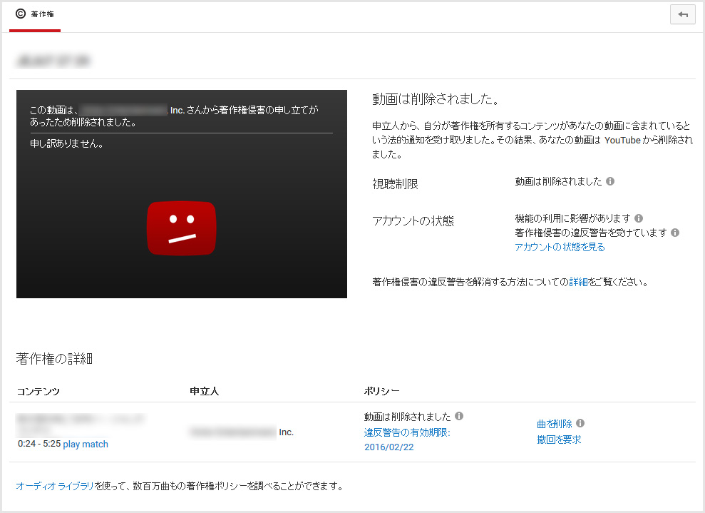 Youtubeの限定公開でなぜ著作権侵害申し立てを受けねばならないか Tanweb Net