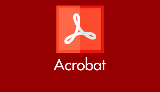 Adobe Reader / Acrobat Pro の読み上げの準備を解除する方法