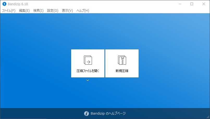 Windows 10 ファイル圧縮解凍ならフリーソフト Bandizip が超おすすめです Tanweb Net