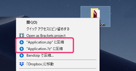 Windows 10 ファイル圧縮解凍ならフリーソフト Bandizip が超おすすめです Tanweb Net