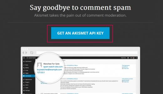 コメントスパム防止プラグイン「Akismet」の設定方法