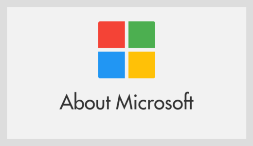 Microsoft 製品のサポート期限一覧（Windows / office / IE）