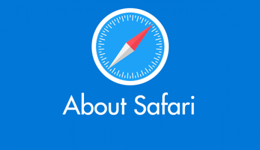 MacのSafariでページのソースを表示させる方法