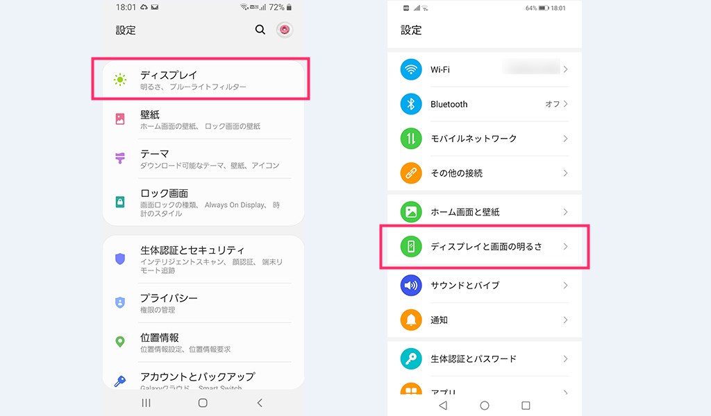 Android スリープ時間の調整方法01