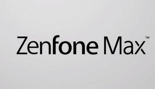 今月発売のASUSTekのSIMフリー「ZenFone Max」がすごいよ！