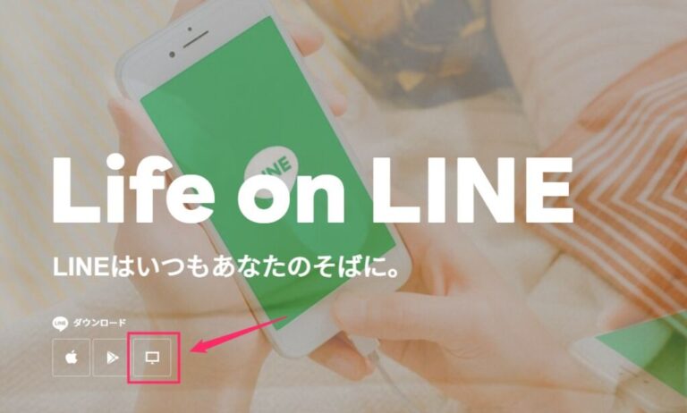 Windows版のLINEが起動しなくなってしまった時の対処法を紹介 | Tanweb