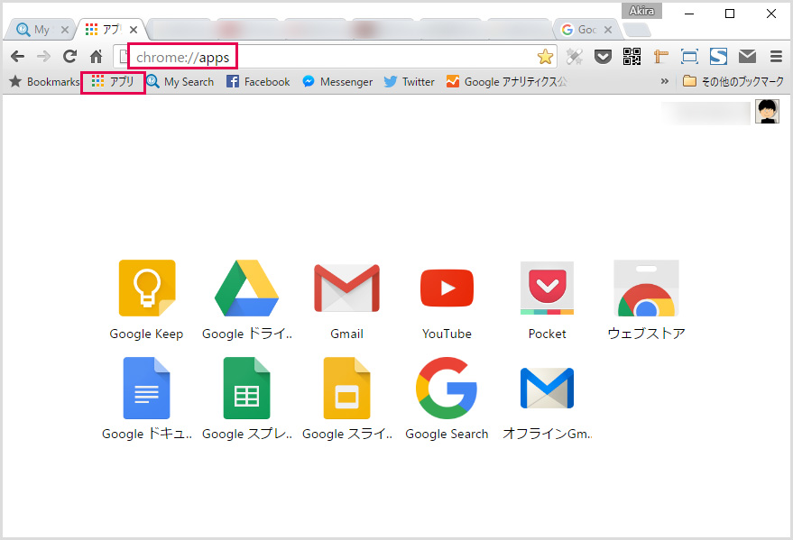 廃止された Chrome のアプリランチャー代替案を3パターン紹介します Tanweb Net