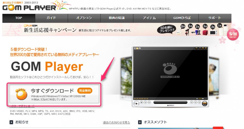 Gom Player の最新版が使いにくいので旧バージョンを使う方法 Tanweb Net