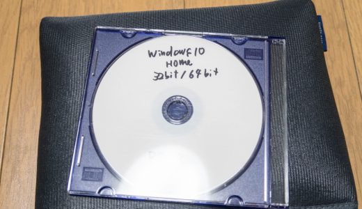 Windows10無償期間後にHDDを変更して再アップグレードできるかを試してみました。