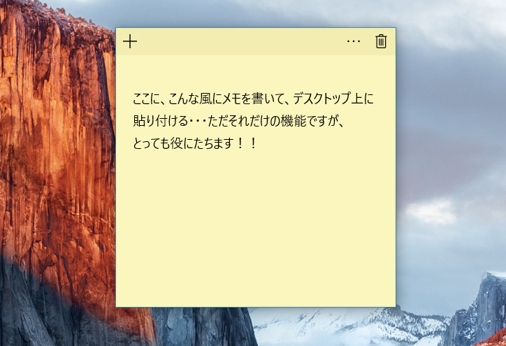 Windows 10に追加された新機能 付箋 が超便利 モニター縁に付箋を貼るのはもうやめませんか Tanweb Net