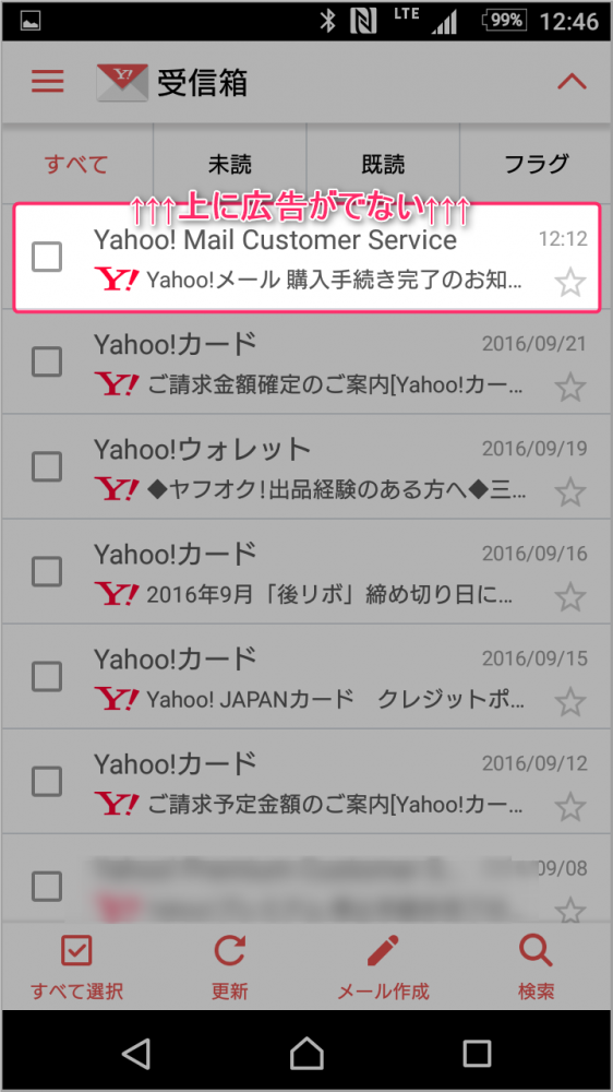 Yahooメールの右側に出る邪魔なpr広告を消すにはどうしたら良い Tanweb Net