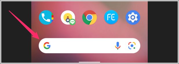 Android 端末ホームの検索バー