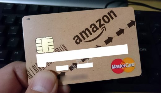 AmazonコアユーザーなのでAmazonマスターカードを申し込みました