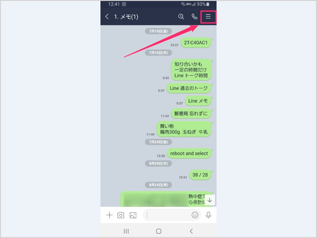 Line 特定のトークやグループの背景を個別に設定する方法 誤送信の防止にもなるよね Tanweb Net