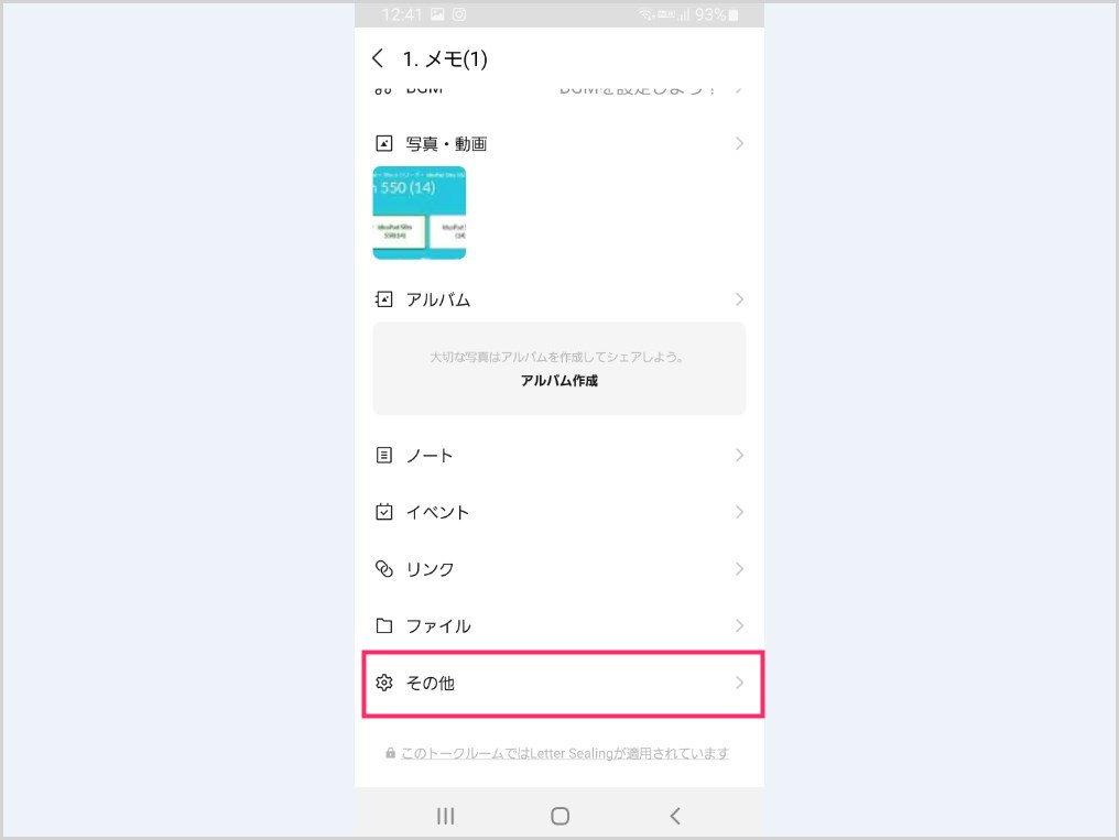 Line 特定のトークやグループの背景を個別に設定する方法 誤送信の防止にもなるよね Tanweb Net