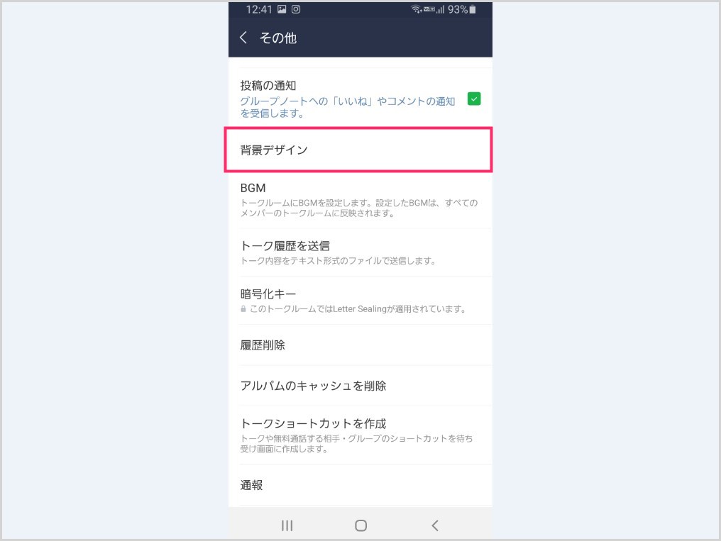 Line 特定のトークやグループの背景を個別に設定する方法 誤送信の防止にもなるよね Tanweb Net