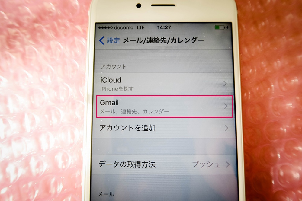 Iphoneの連絡先をgoogle連絡先と同期する方法 Tanweb Net