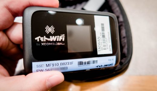 海外旅行のインターネット接続は「イモトのWi-Fi」が超おすすめ！