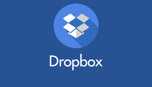 Dropboxの保存場所をCドライブから別のボリュームに変更する方法