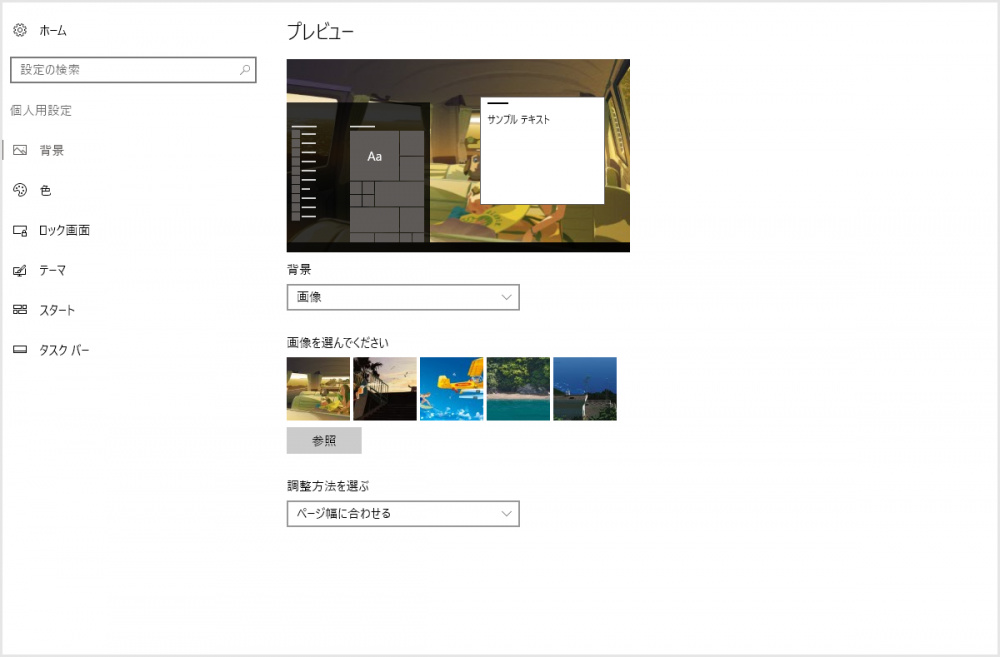 Windows 10 マルチディスプレイでそれぞれ違う壁紙を設定する方法 Tanweb Net