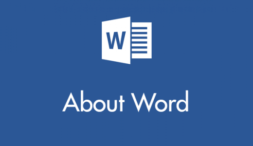 意外と知らない Word 文章を縦書きに変更して切り替える方法