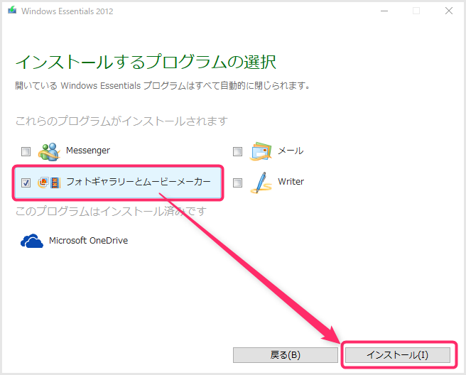 Windows フォトギャラリーを手に入れる方法 Windows 10 動作確認済み Tanweb Net