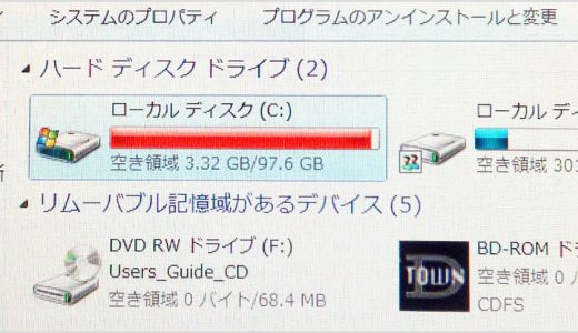 Windows HDD / SSD がいっぱいで赤くなったときの対処方法（占有率を簡単に調べる）