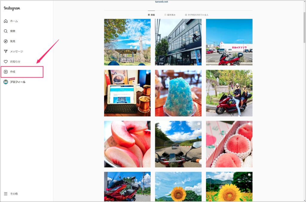 Microsoft Edge から Instagram 写真投稿する方法01