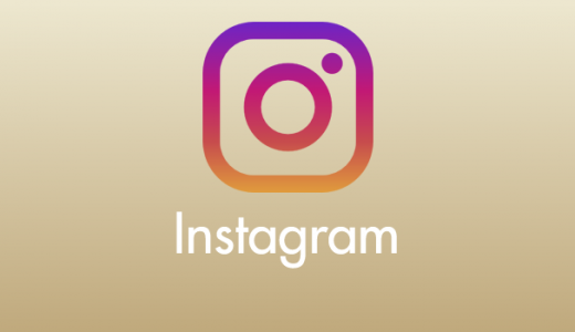 Instagram 旅行写真で使うと効果的なハッシュタグ40点を紹介