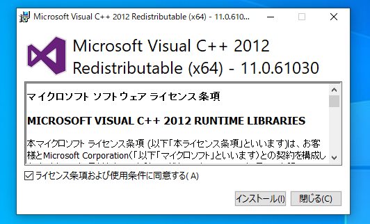 Visual C++ パッケージのダウンロード＆インストール手順04