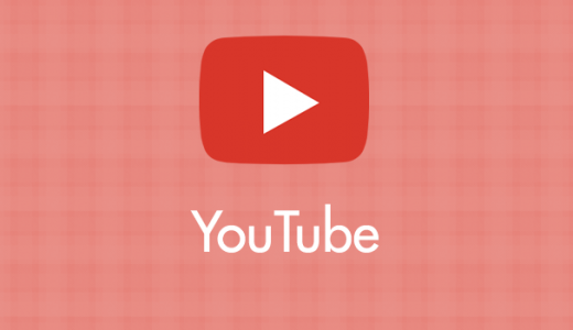 YouTube 投稿動画のタイトルの上にハッシュタグを表示させる方法