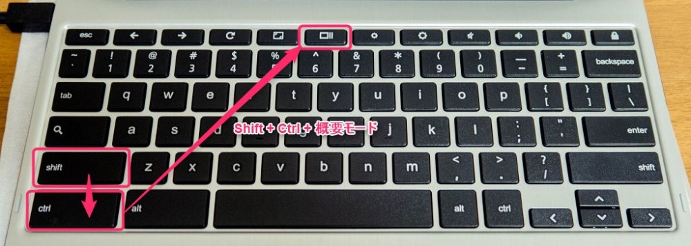 意外と忘れがち Chromebook でスクリーンショットを撮る方法 Tanweb Net