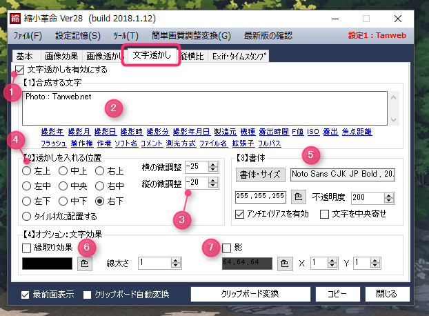 画像を一括でリサイズできて透かしも入れられるフリーソフト 縮小革命 Tanweb Net