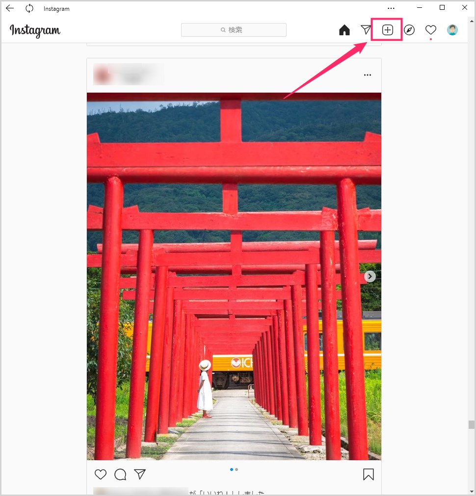 Windows アプリ版「Instagram」から新規投稿する手順01