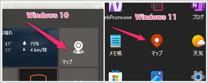Windows アプリの「マップ」