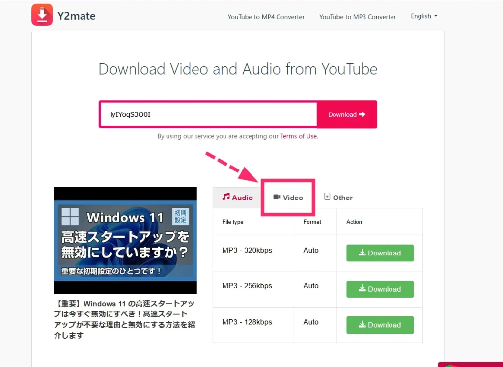 Y2mate の使い方03