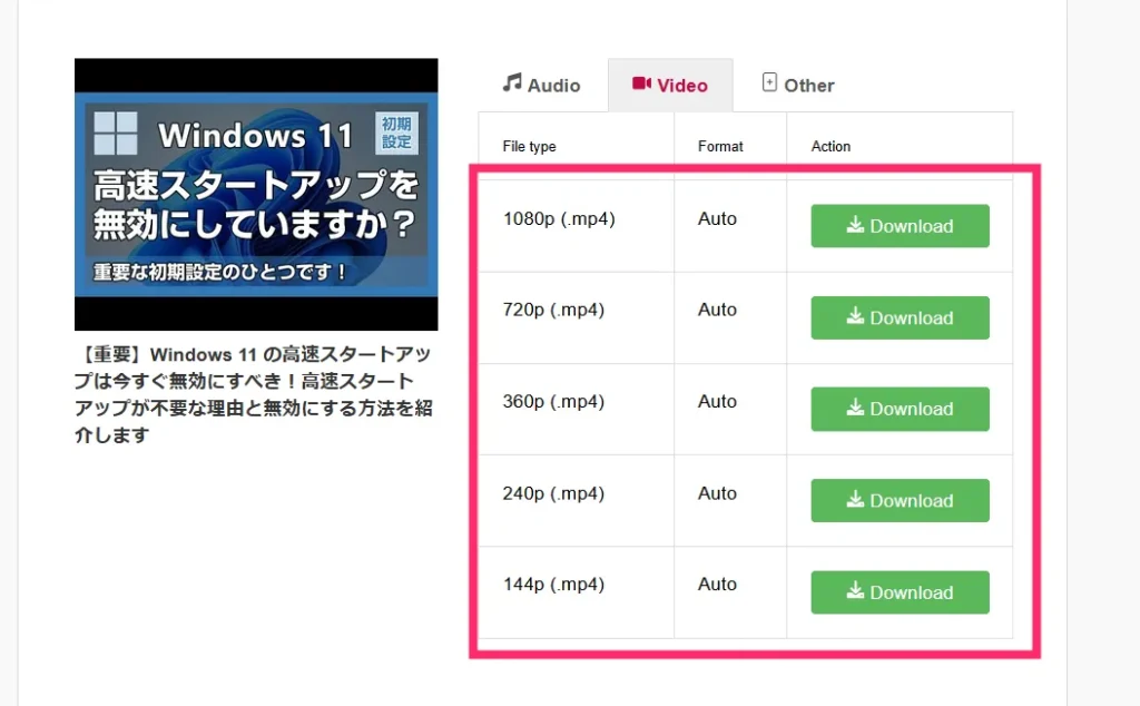 Y2mate の使い方04