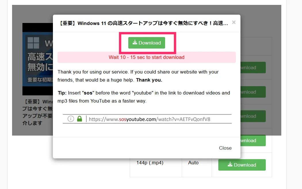 Y2mate の使い方05