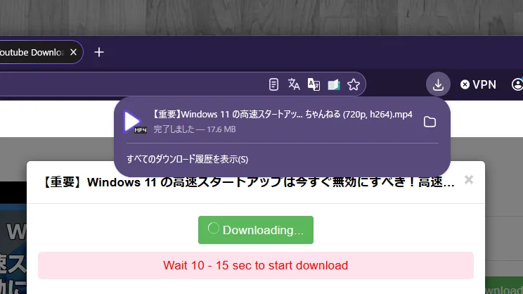 Y2mate の使い方06
