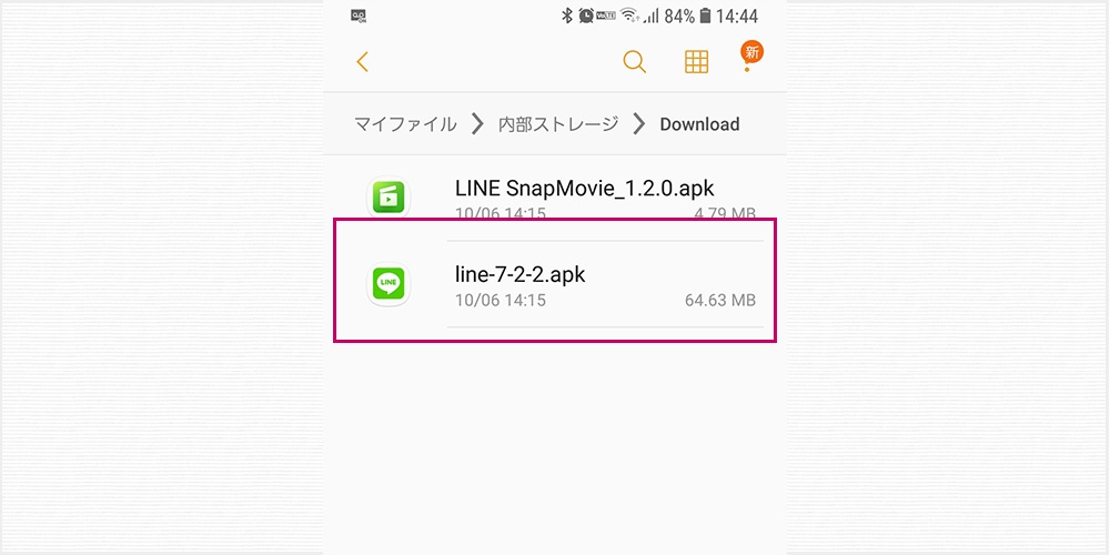 最近のlineは要らない機能でごちゃごちゃなのでダウングレードしました Tanweb Net