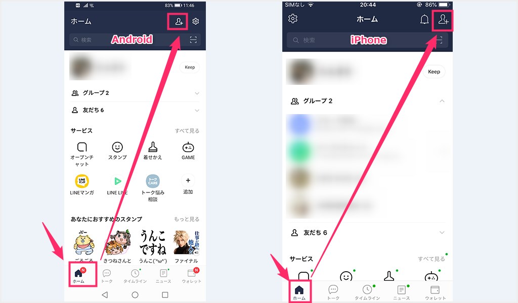 スマホ最強の簡易メモ帳 Lineのひとりグループを作って便利なメモ帳にしよう Tanweb Net