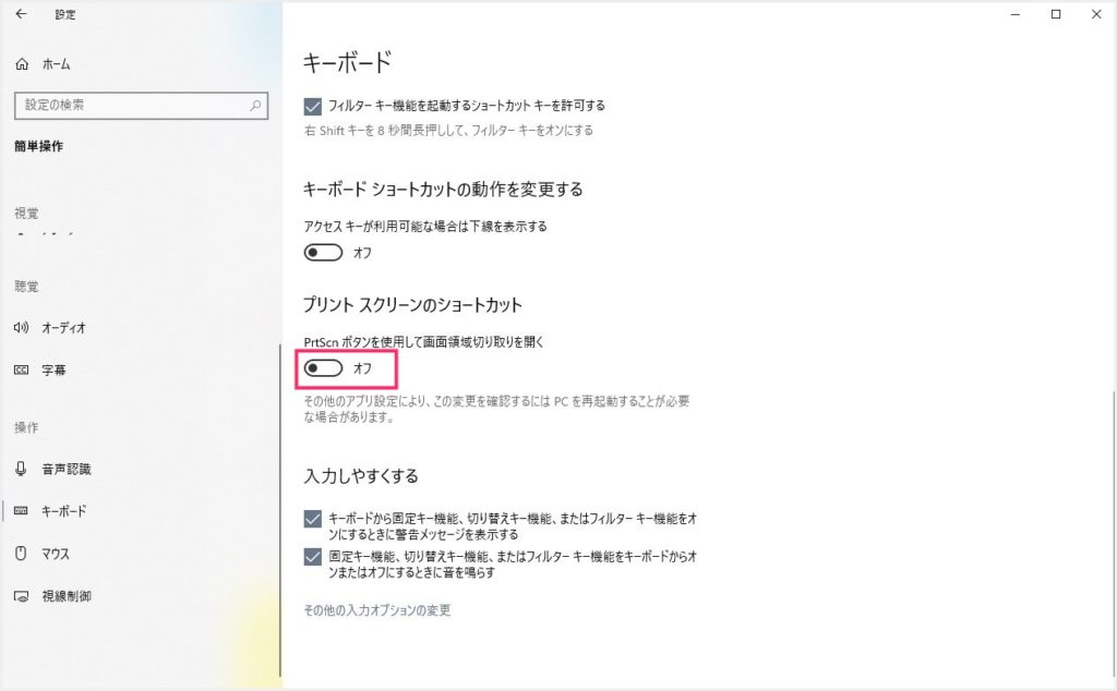 Windows 10 に新しく標準搭載された画面キャプチャ機能 切り取り スケッチ を紹介します Tanweb Net